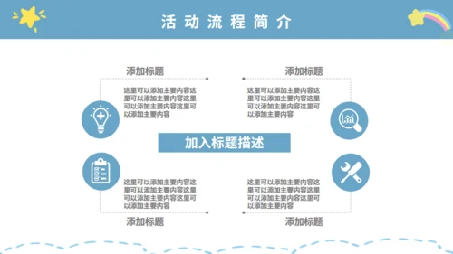 六一儿童节快乐小朋友通用PPT模版