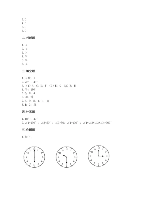 西师大版四年级上册数学第三单元 角 测试卷【考点梳理】.docx