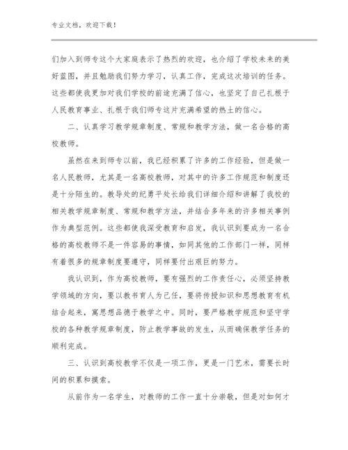 2023年新教师培训的的心得体会范文22篇.docx