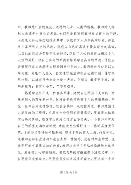 学习“中华人民共和国未成年人保护法”心得.docx