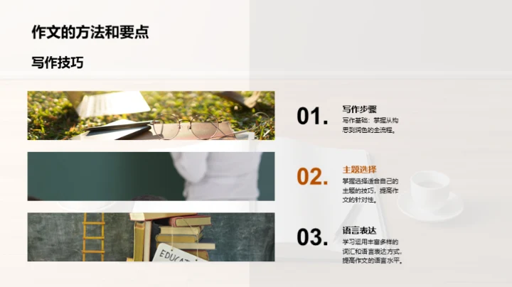 三年级学科探索