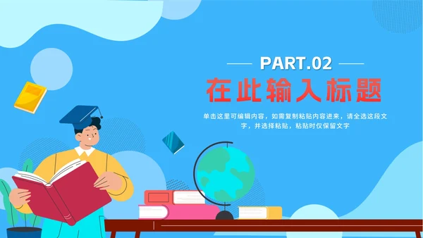 蓝色卡通全力以赴高考百日誓师PPT模板