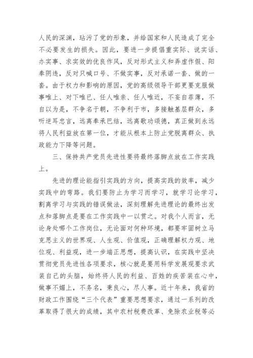 党员轮训心得体会.docx