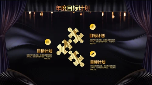 2020鼠年颁奖典礼年会年终总结PPT