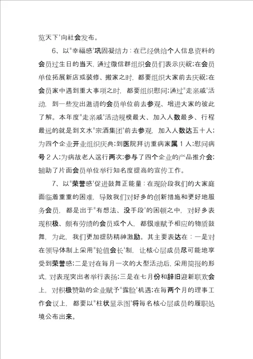 企业创新发展研究会2022年度工作总结孝文化研究会年度工作总结安排
