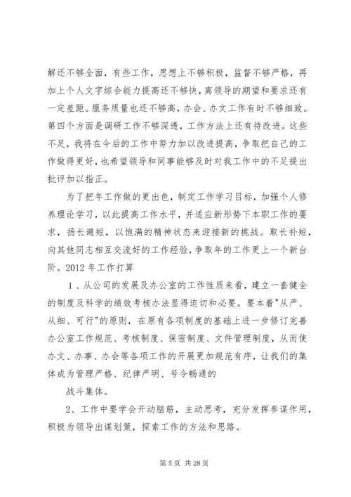 县委办公室科员个人三年工作总结.docx