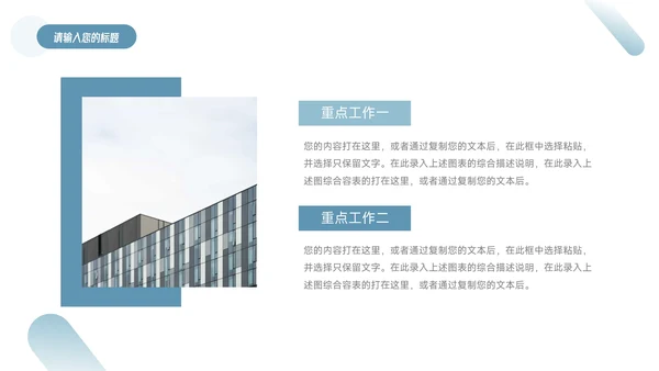 蓝色稳重大气简约风论文答辩PPT模板