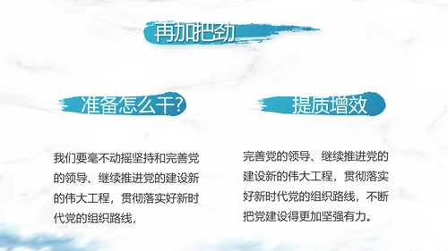 纪检监察党建党风廉政建设文化和反腐斗争动态PPT