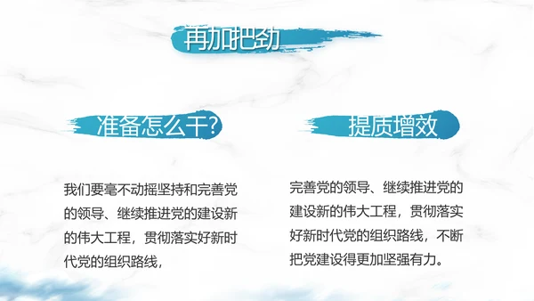 纪检监察党建党风廉政建设文化和反腐斗争动态PPT