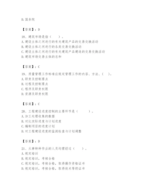 2024年初级经济师之初级建筑与房地产经济题库含答案【达标题】.docx