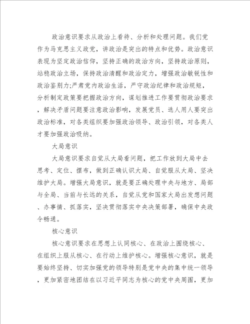 意识形态会议纪要范文通用6篇