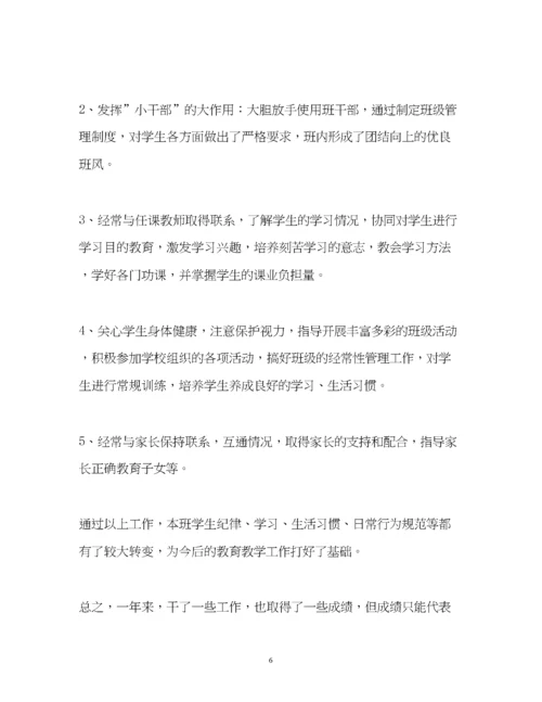 精编之小学教师教学工作总结个人).docx