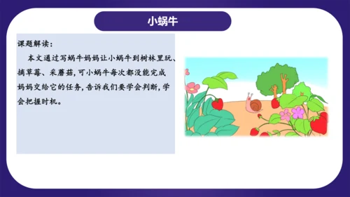 统编版2023-2024学年一年级语文上册单元复习第八单元（复习课件）