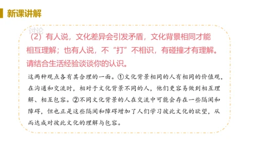 第一框  开放互动的世界