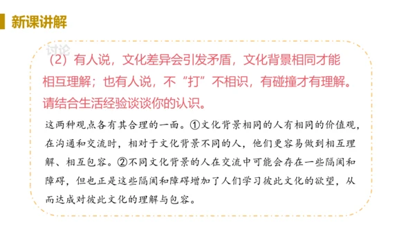 第一框  开放互动的世界