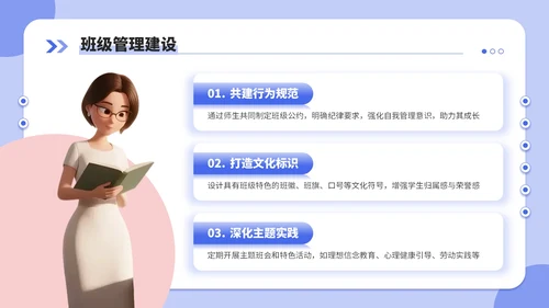 蓝红双色3d风新学年规划教师培训会PPT模板