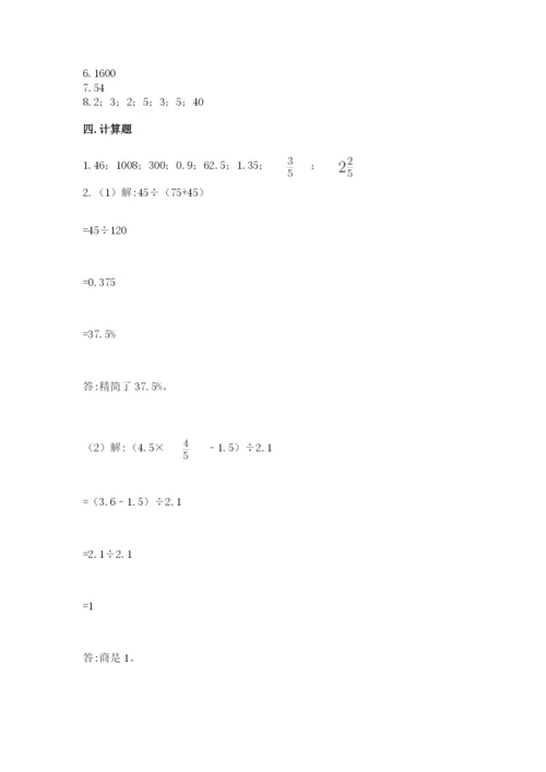 冀教版六年级下册数学 期末检测卷含完整答案【各地真题】.docx