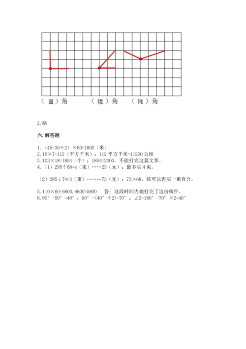 人教版四年级上册数学 期末测试卷精品（含答案）.docx
