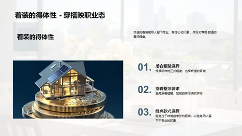 金融业务宴请礼仪