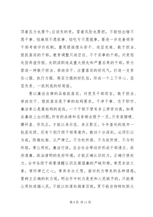 关于马上办抓落实演讲稿范文 (2).docx