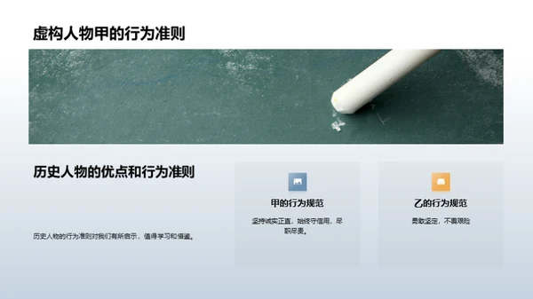 历史巨人探秘