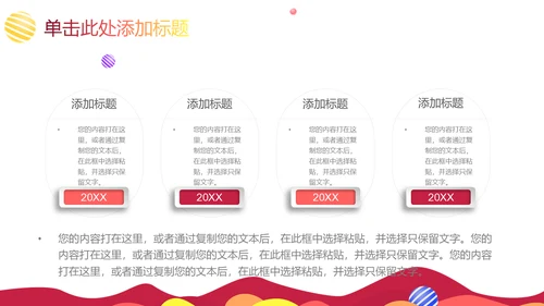 讲课可爱混搭教师教学课件通用PPT模板