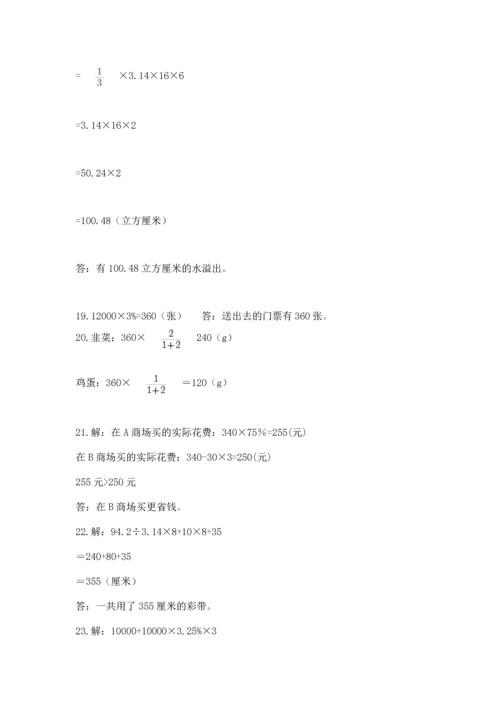 小升初数学应用题50道附答案（培优a卷）.docx
