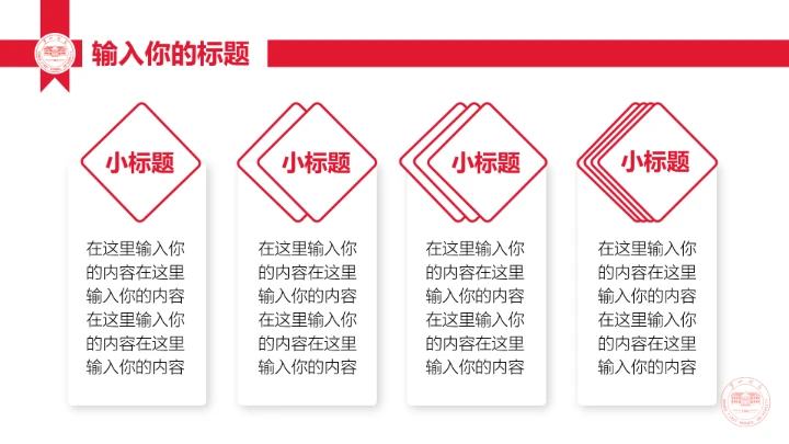 湖南第一师范学院专属学术汇报毕业答辩通用PPT模板