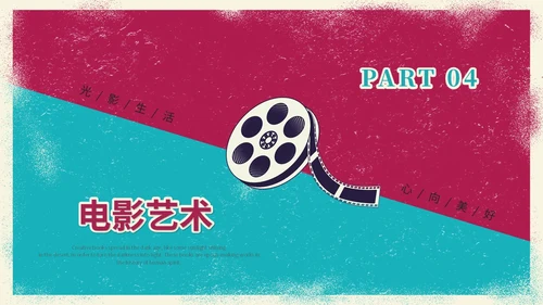 简约复古风电影介绍电影观后感电影推荐电影分享PPT模板