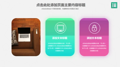 流行色彩商务年度工作总结汇报通用PPT模板