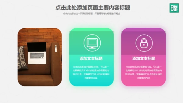 流行色彩商务年度工作总结汇报通用PPT模板
