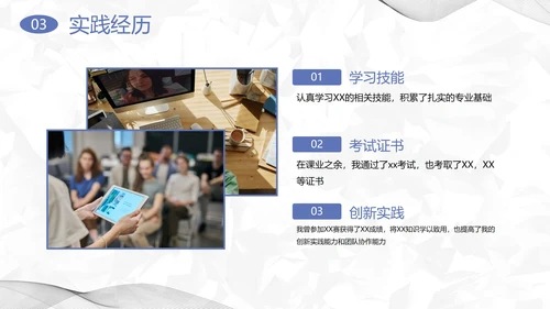 简约几何小清新考研复试自我介绍PPT模板