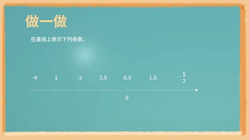 蓝色插画风六年级下册数学课件PPT模板