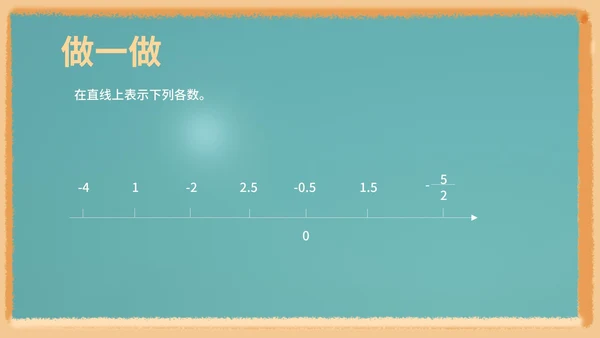 蓝色插画风六年级下册数学课件PPT模板