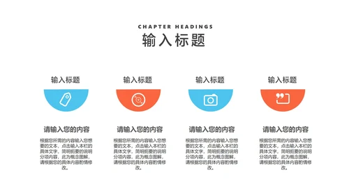 蓝色学生校园学生会干部竞选汇报PPT模板