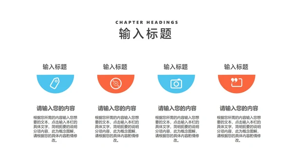 蓝色学生校园学生会干部竞选汇报PPT模板