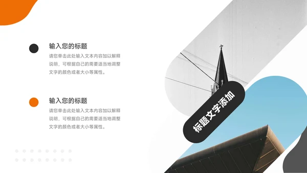 橙色欧美风公司部门培训PPT模板