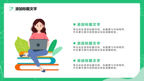 教育公开课教师说课通用PPT模板