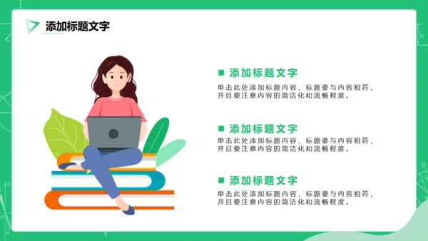 教育公开课教师说课通用PPT模板
