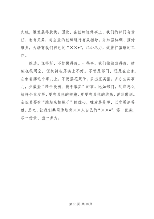 品牌文化的调研报告 (3).docx