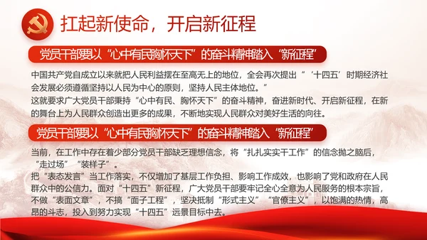 红色党支部党建述职述廉报告动态PPT模板