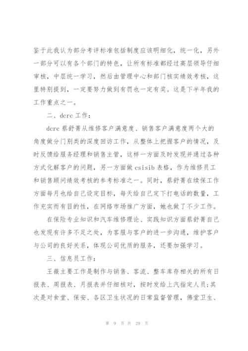 营运部年度工作总结5篇.docx