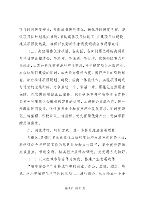 区长在领导干部会发言.docx