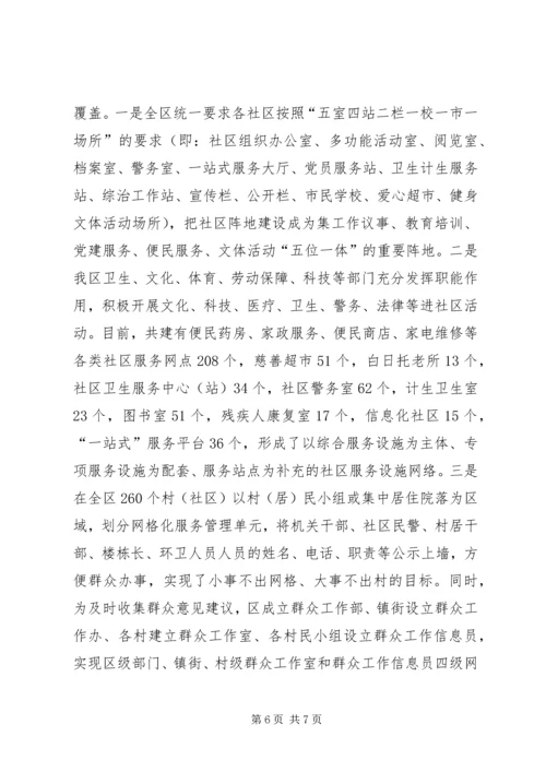 民政局年度人口和计划生育工作自查报告 (2).docx