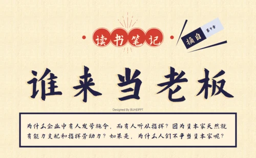 深紫色插画风读书笔记通用PPT模板