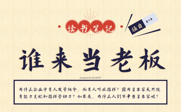 深紫色插画风读书笔记通用PPT模板