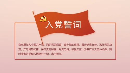 讲好红色故事传承红色基因坚守滚烫初心PPT