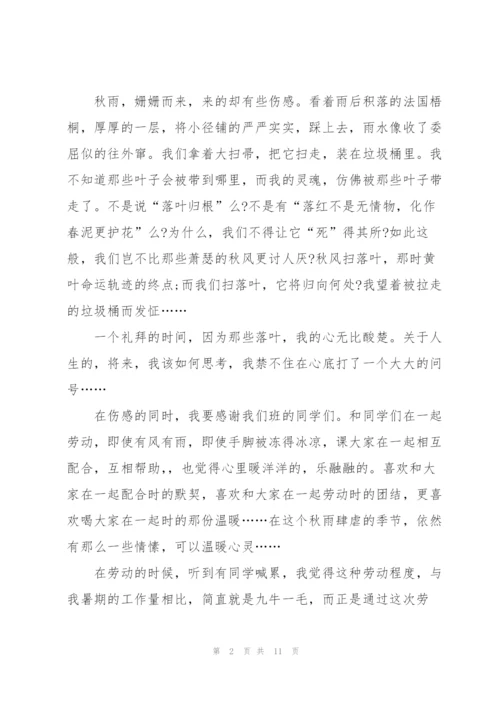 校园实践活动的心得体会5篇.docx