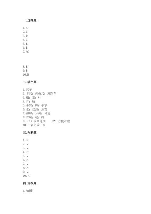 教科版一年级上册科学期末测试卷（历年真题）.docx