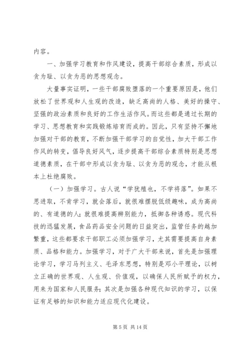 作风建设剖析材料专题6篇.docx